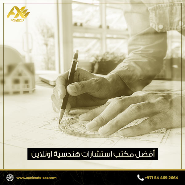 أفضل مكتب استشارات هندسية اونلاين